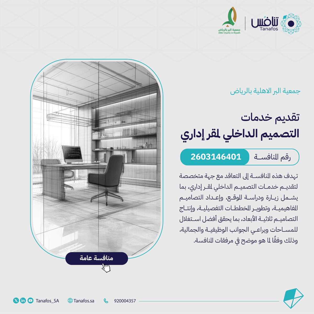 منصة تنافس tweet media