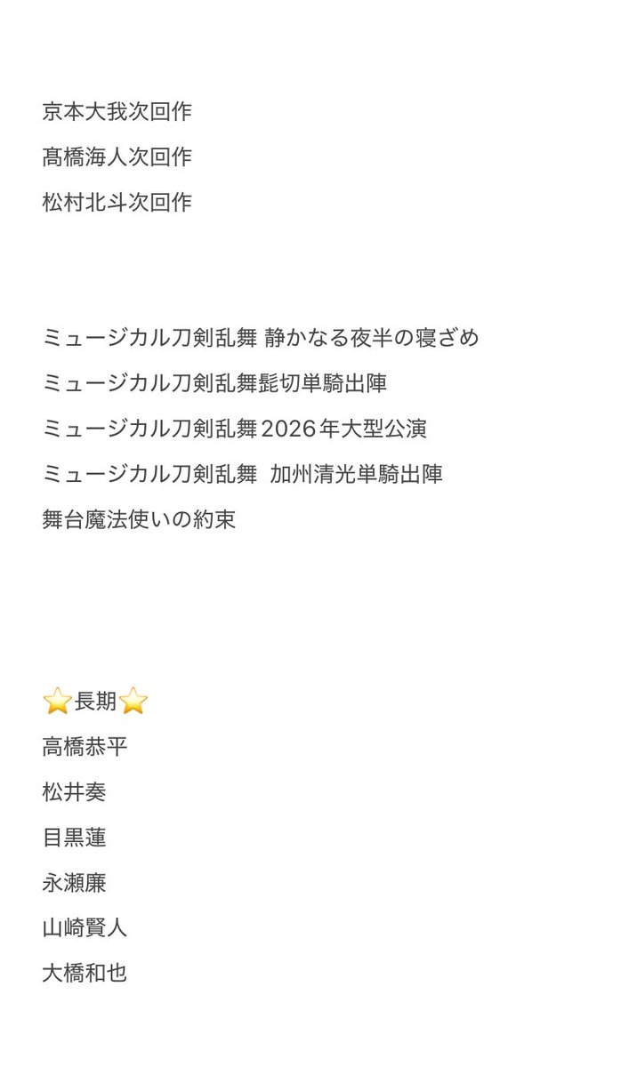 Hdd1Td's tweet photo. チケット相互協力出来る方を探しております。

【求】長尾謙杜 次回作
        長尾謙杜関連 長期 

【譲】画像以外  

ぴあプレ、ロープレ同士
単発の場合作品通しでの協力希望です。
お心当たりのある方DMまでお願いします

#チケット相互協力 #相互協力 #名義協力 https://t.co/zmWGpBM8gE