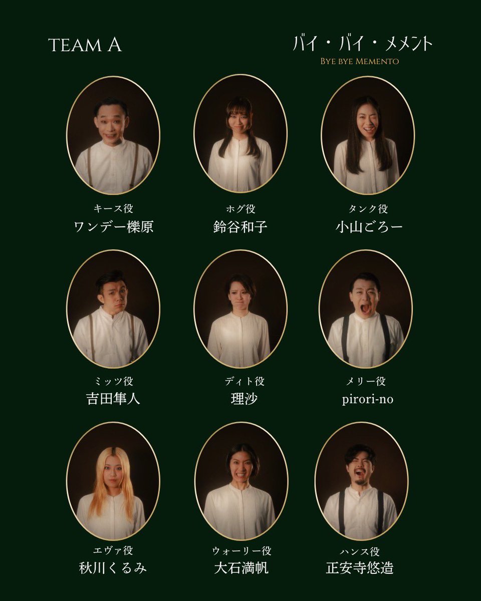 ichiharakai's tweet photo. 正安寺悠造自主公演
「バイ・バイ・メメント」
僕扱いの窓口はこちら！

僕はチームのみに出演します！
ワンデー櫟原出演日
5/7  19:30~
5/9  15:00~
5/10 15:00~/19:00~

となります！

チケット申し込みはこちら！

https://t.co/EBxy9DWsVp

ぜひ見にきてください！虎視眈々と待っております! https://t.co/0dYEoFAY5h