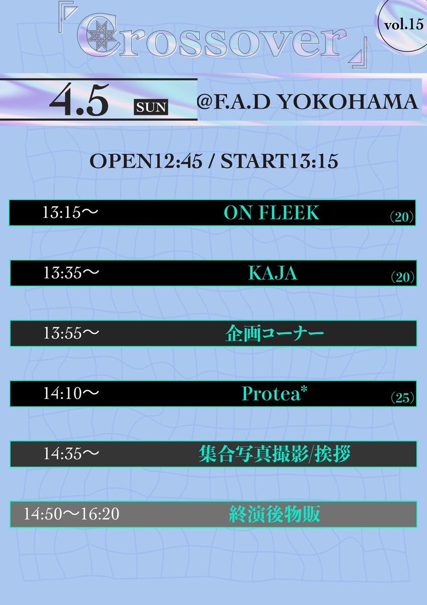 Protea*【公式】7/20ワンマンライブ @ Zepp Shinjuku(TOKYO) tweet media