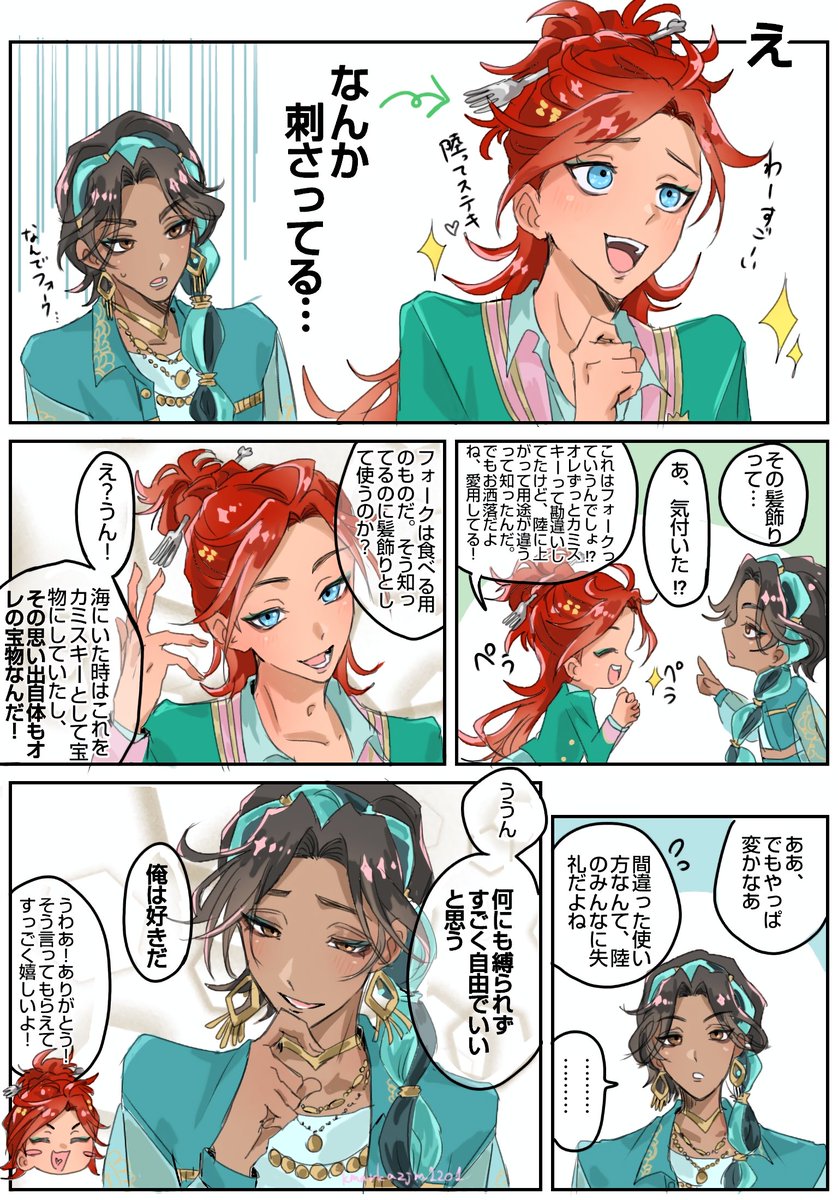 リエ王子とミナ王子。