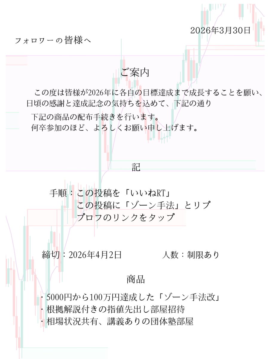 コウキ先生@投資 tweet media