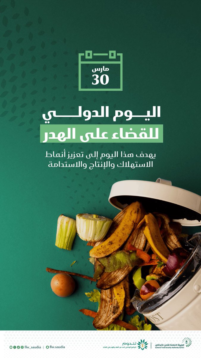 لتدوم tweet media