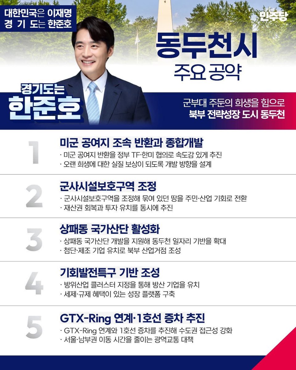 한준호 tweet media