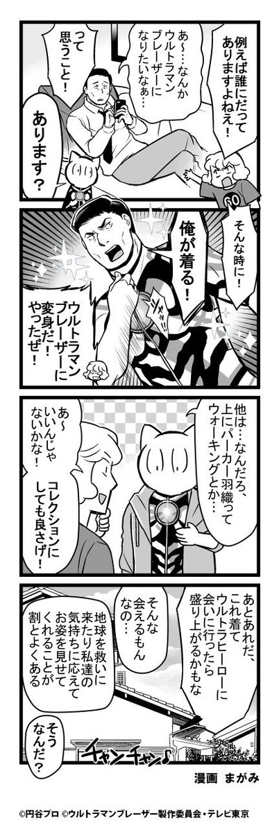 まがみ⛄️通販開始 tweet media