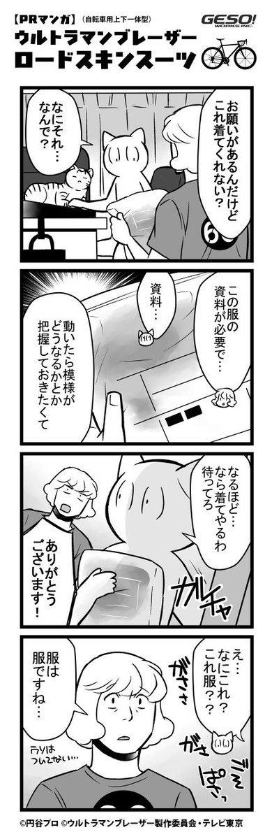 まがみ⛄️通販開始 tweet media