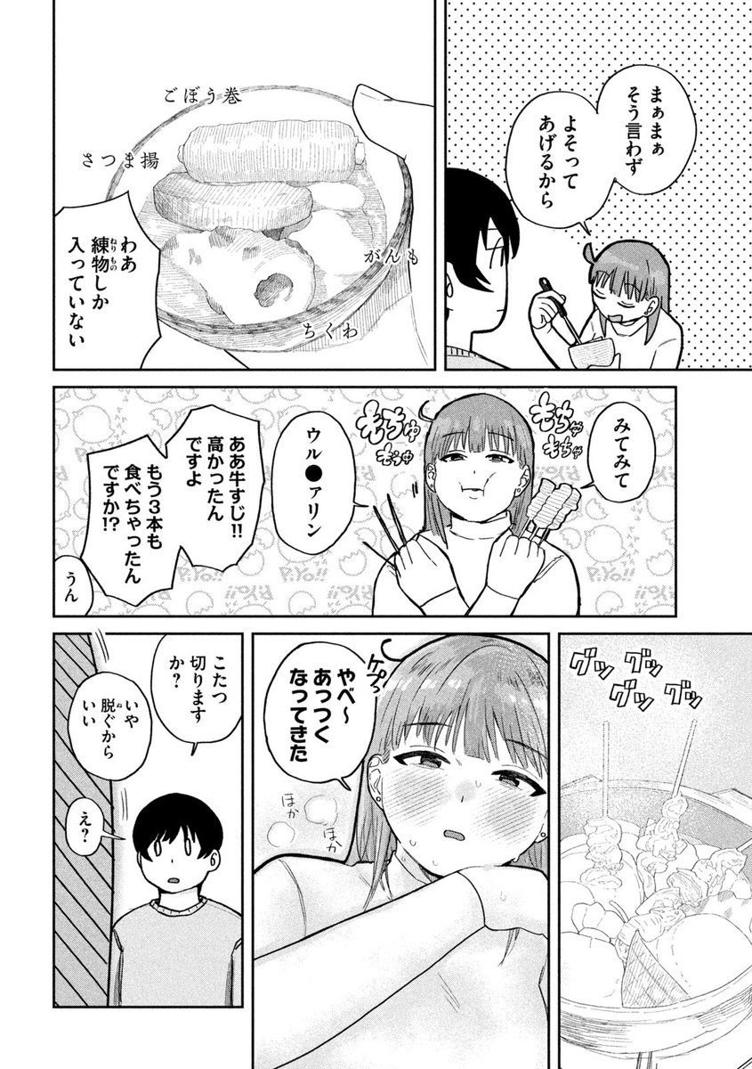 青木あのね tweet media