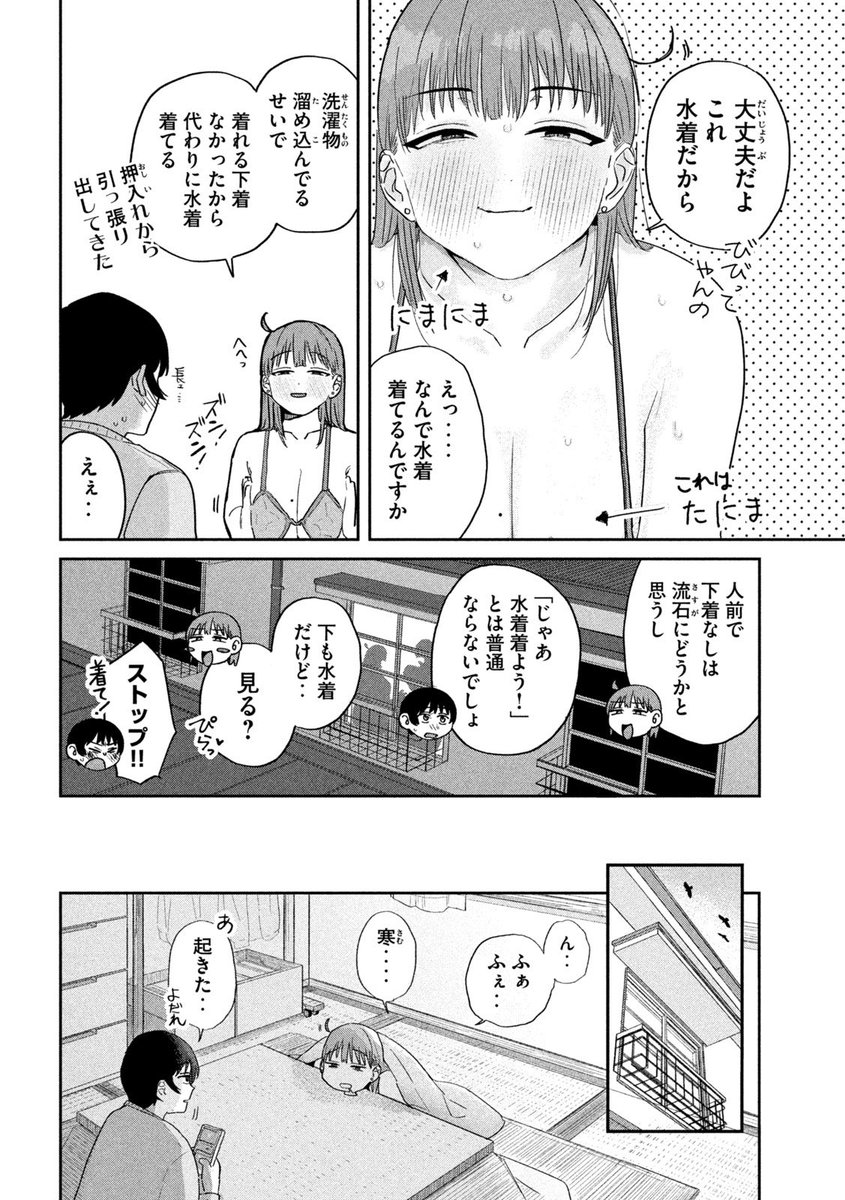 青木あのね tweet media