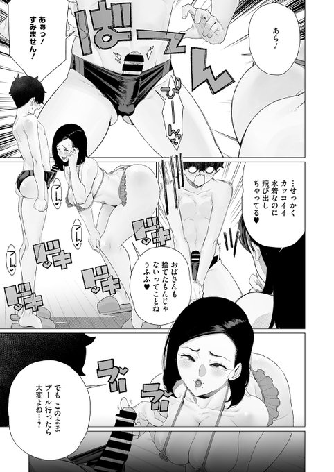 南田U助先生
《ママと水着デート》
HOTMILK濃いめ Vol.57

(3/3) 