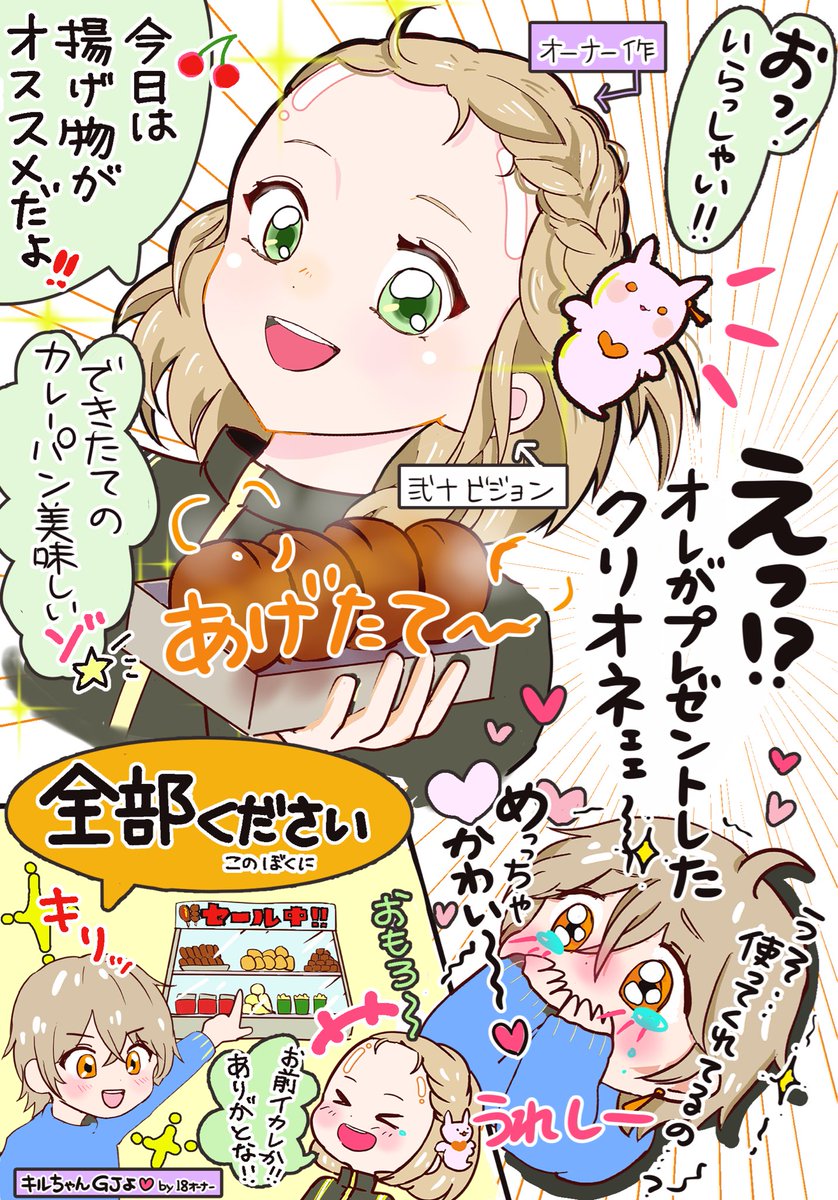 けいとまる tweet media