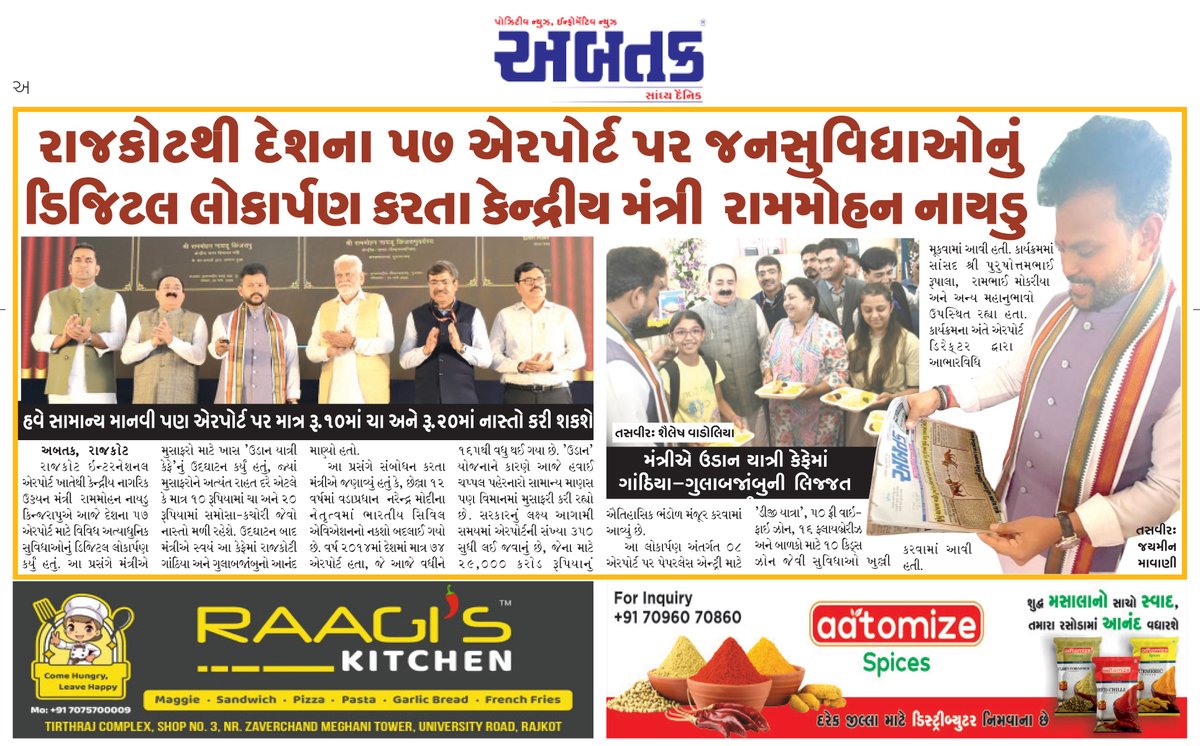 abtakmediahouse's tweet image. #Rajkot #RamMohanNaidu #DigitalInauguration #HirasarAirport #AirportDevelopment

@RamMNK @irammokariya @PRupala
