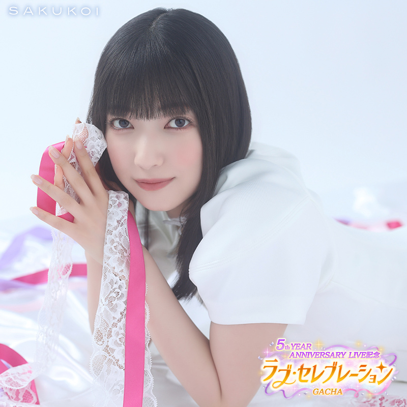 サクコイ【公式】 tweet media