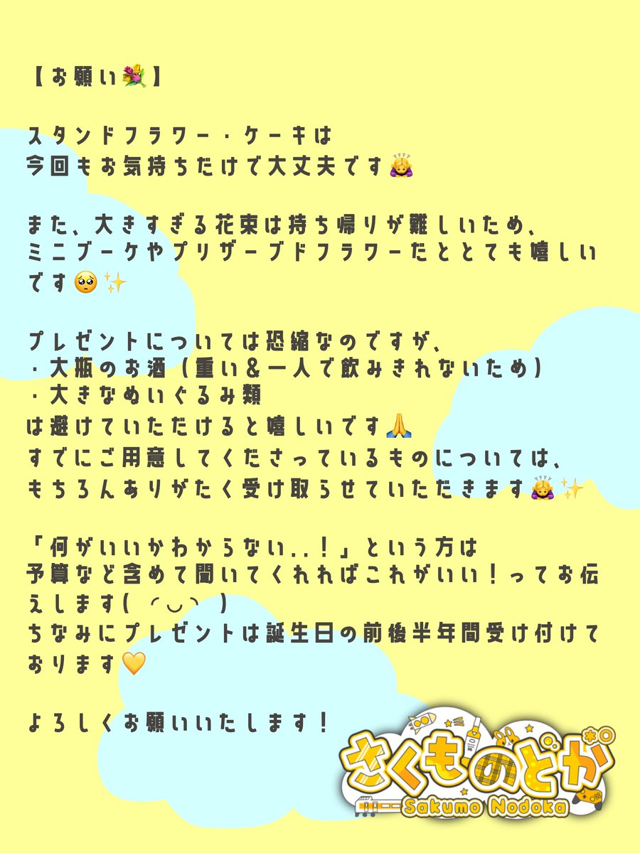 🎂生誕祭応援企画＆お願い🎂

5/3(日)の生誕祭に向けて、
1口1,000円のカンパ企画を実施します！

サイン＆メッセージ入り限定画像付き📸
10口で歌リク特典あり🎤（先着2名）

当日のスタフラやプレゼントについてのお願いもまとめています🙇‍♀️

詳細は画像・商品ページへ✨
▶️ 3qmo-ndkp.stores.jp/?category_id=6…