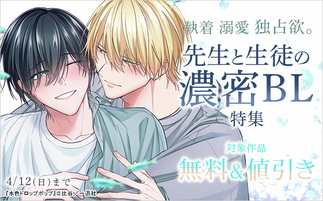 BLのBL【公式/ブックライブ】 tweet media