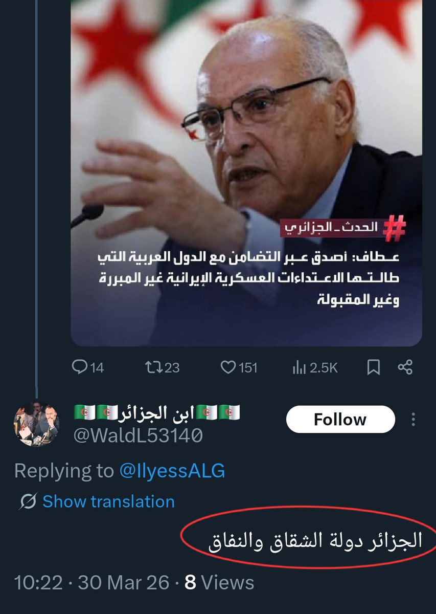 🇸🇦 إليـاس الأثري ⁦🇩🇿⁩ tweet media
