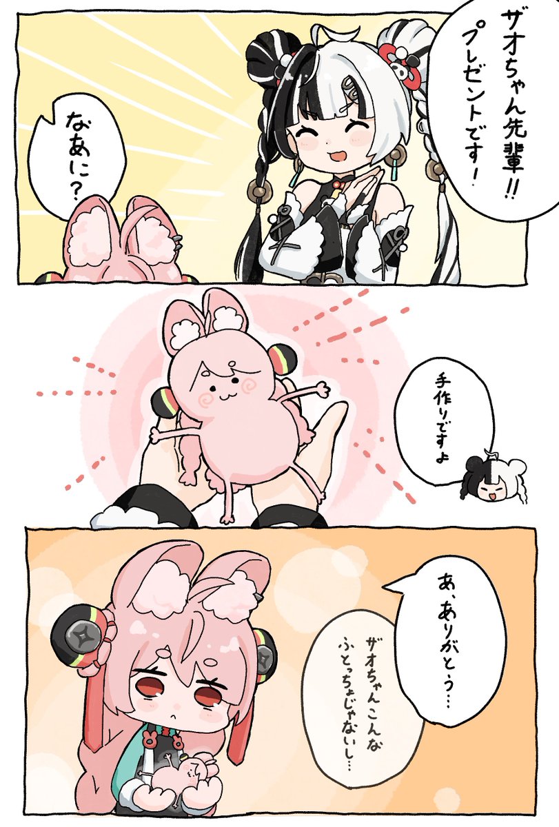 Popon_o_0's tweet photo. 照ちゃんファンは必需品だよ https://t.co/NO709K0DU1