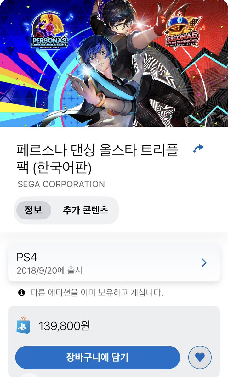 🦋페(르소나)리아🦋ぺ(ルソナ)リア🦋 tweet media