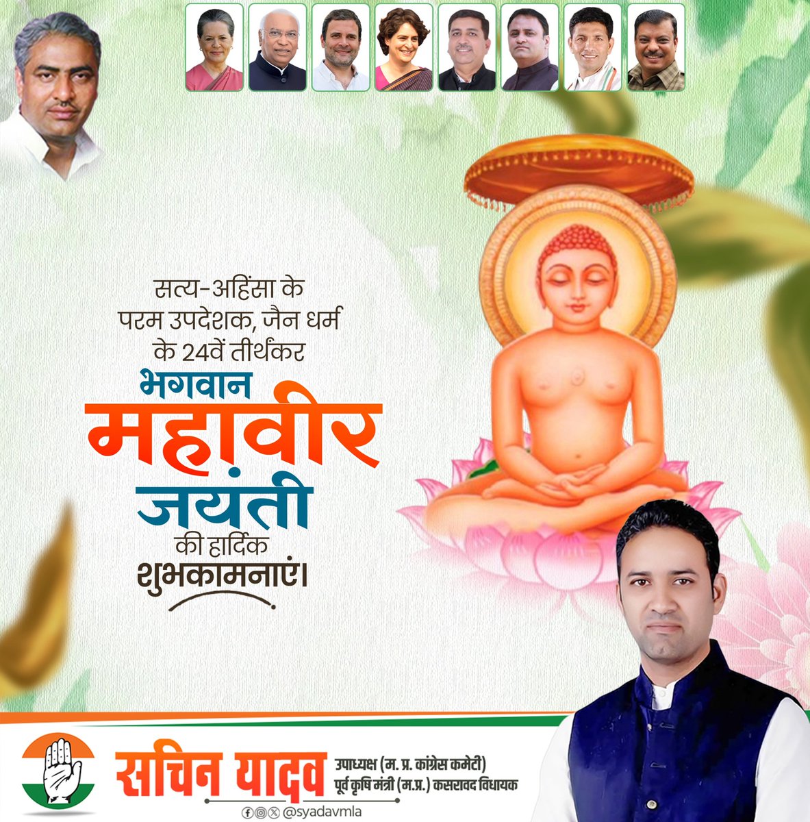 Sachin Subhashchandra Yadav tweet media