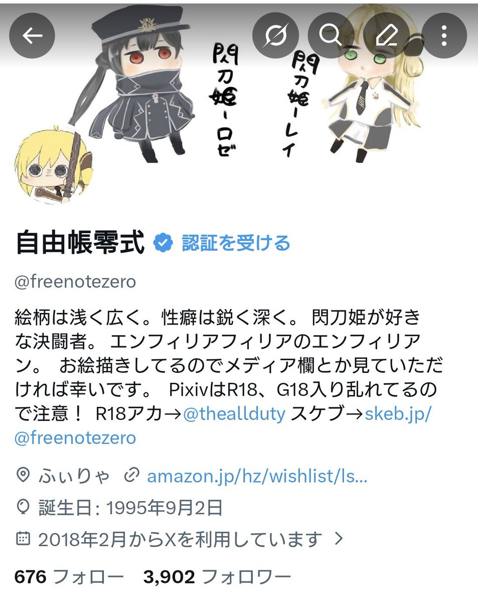 自由帳零式 tweet media