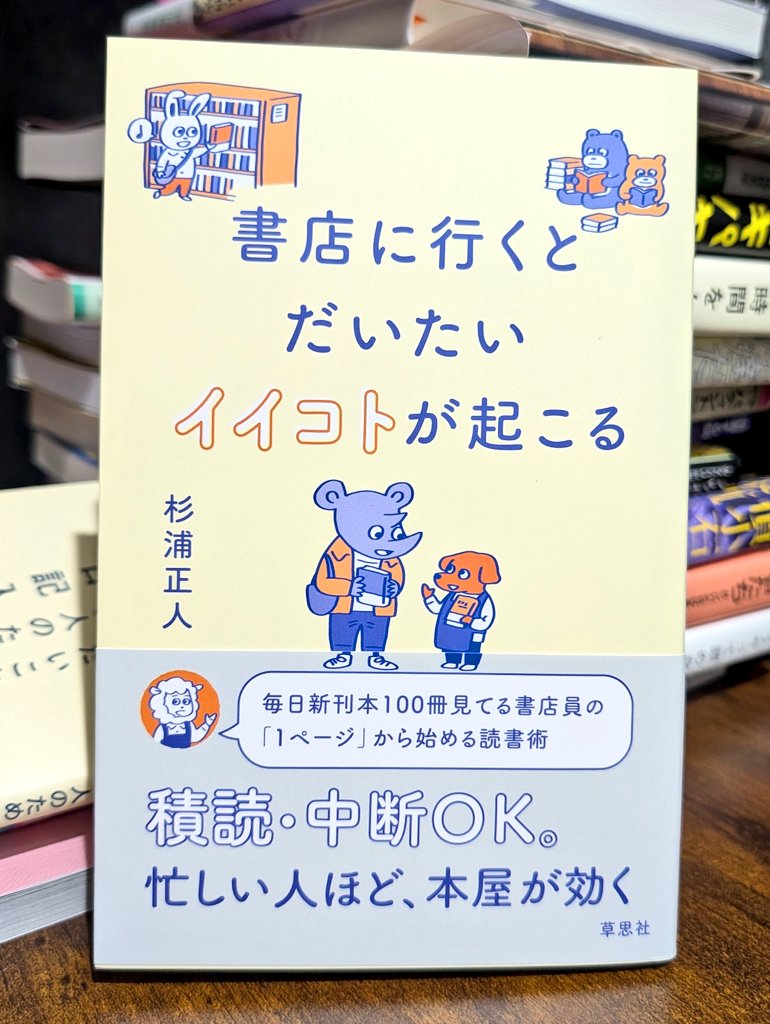 ダイ/読書 tweet media