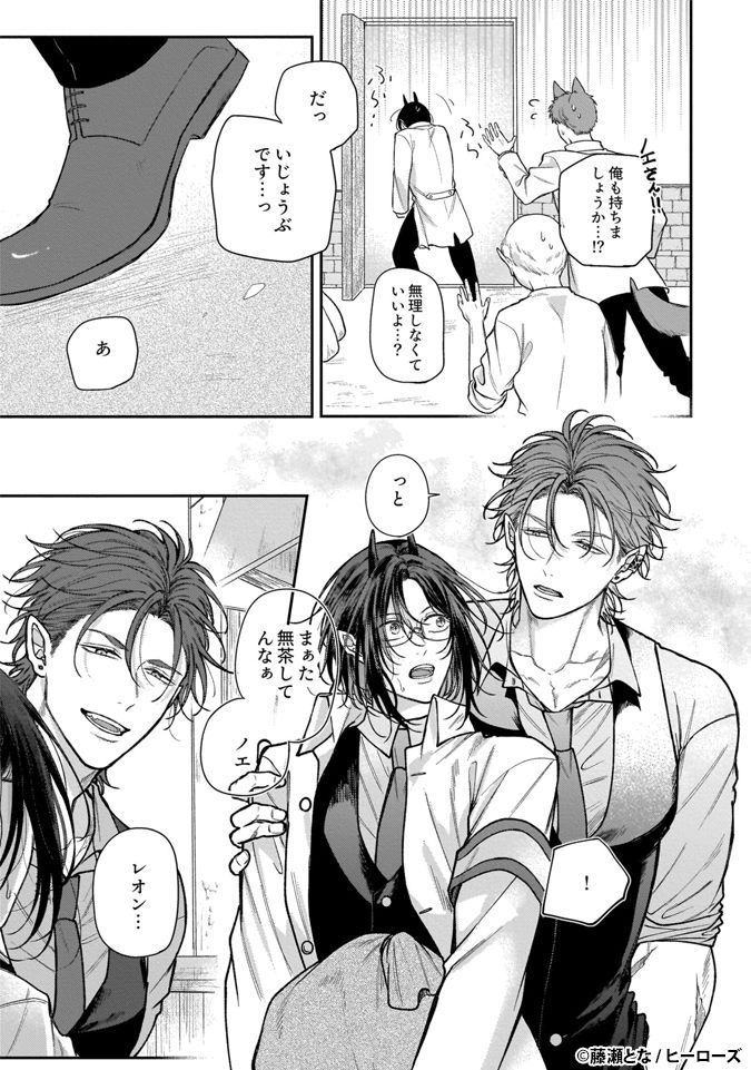 ちるちる内で試し読みできます！👍 『』 さまざまな種族が共存する
