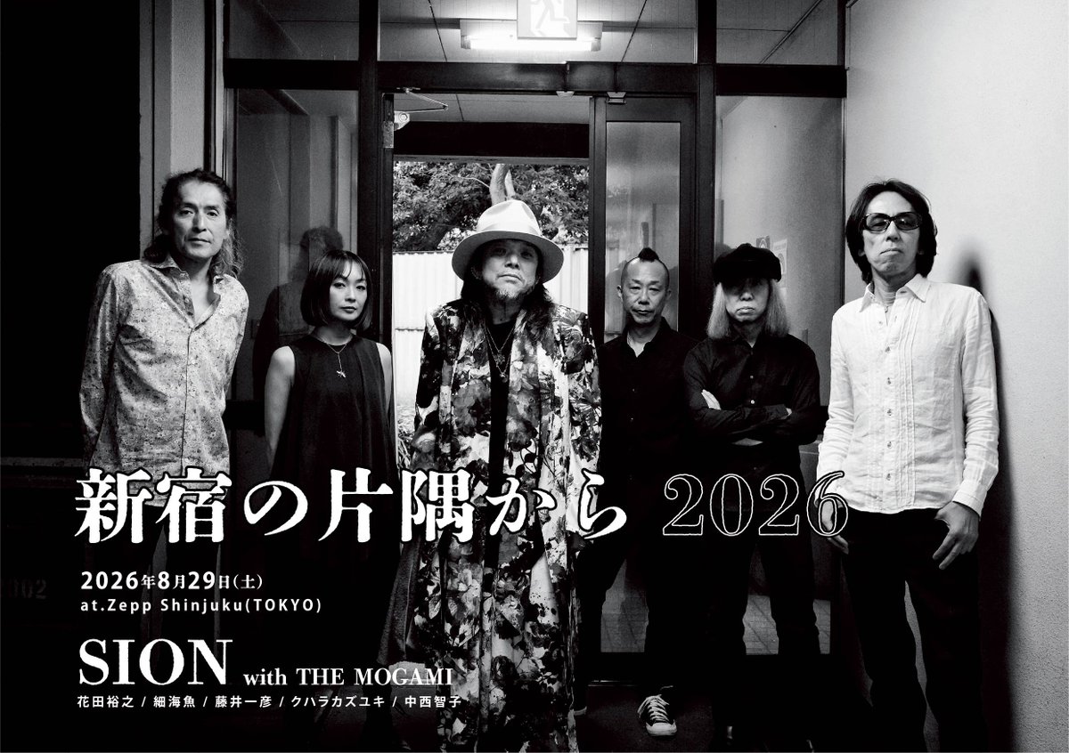 SION Official tweet media