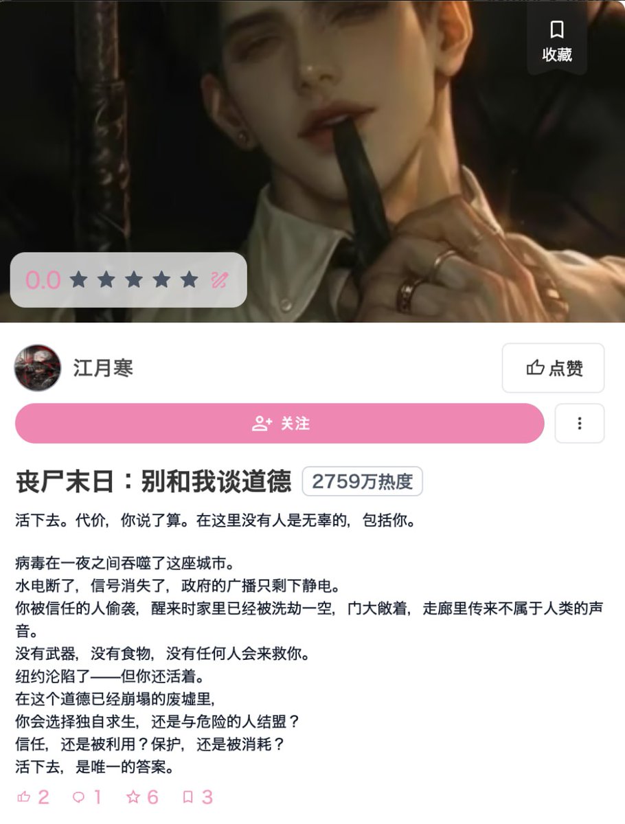 LZhou75901's tweet photo. 安利个女性向Ai互动小说网，全性癖无限制，代入感很强～

全XP解锁，无限制审查，所有的角色、场景、背德幻想都能实现。
随点随玩

https://t.co/S5oA8064W9 https://t.co/6NESPCLfWc