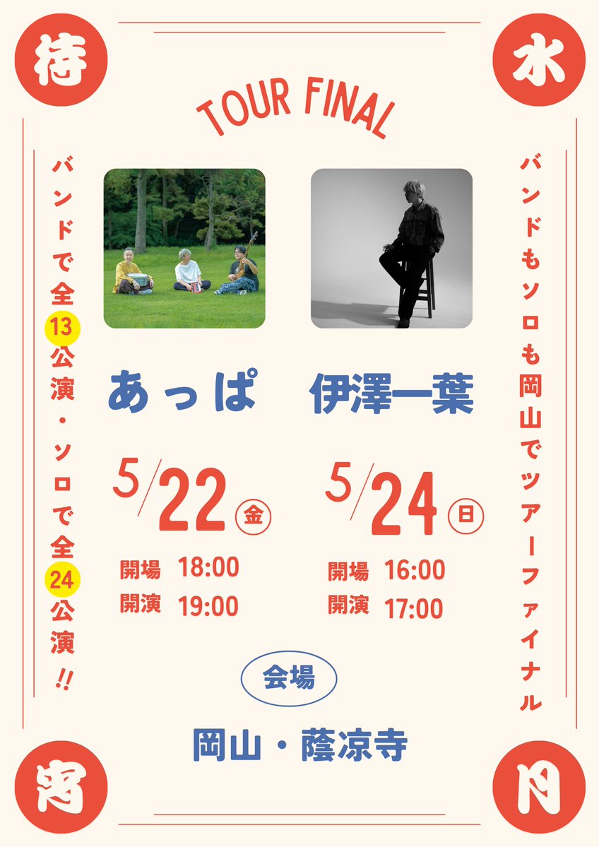 カウアンドマウス tweet media