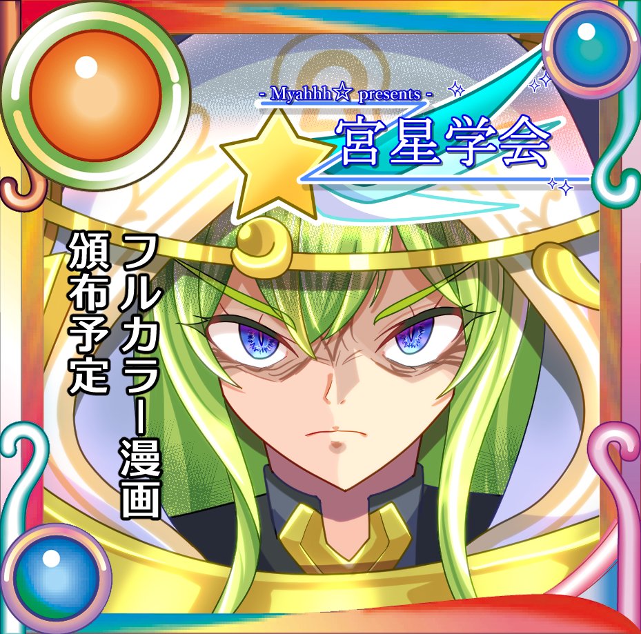 みゃ～☆ tweet media