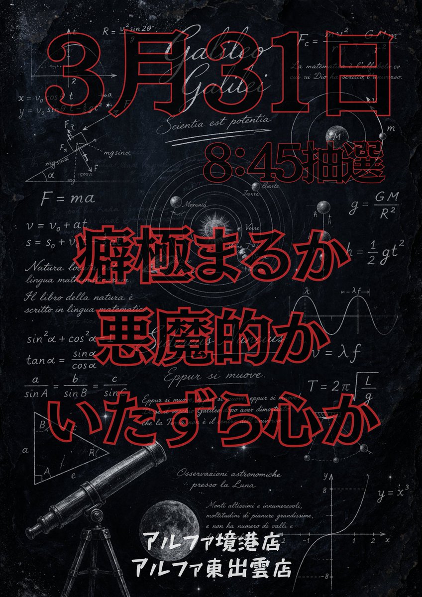 てんぱ🥦／山陰最強店アルファ店長 tweet media