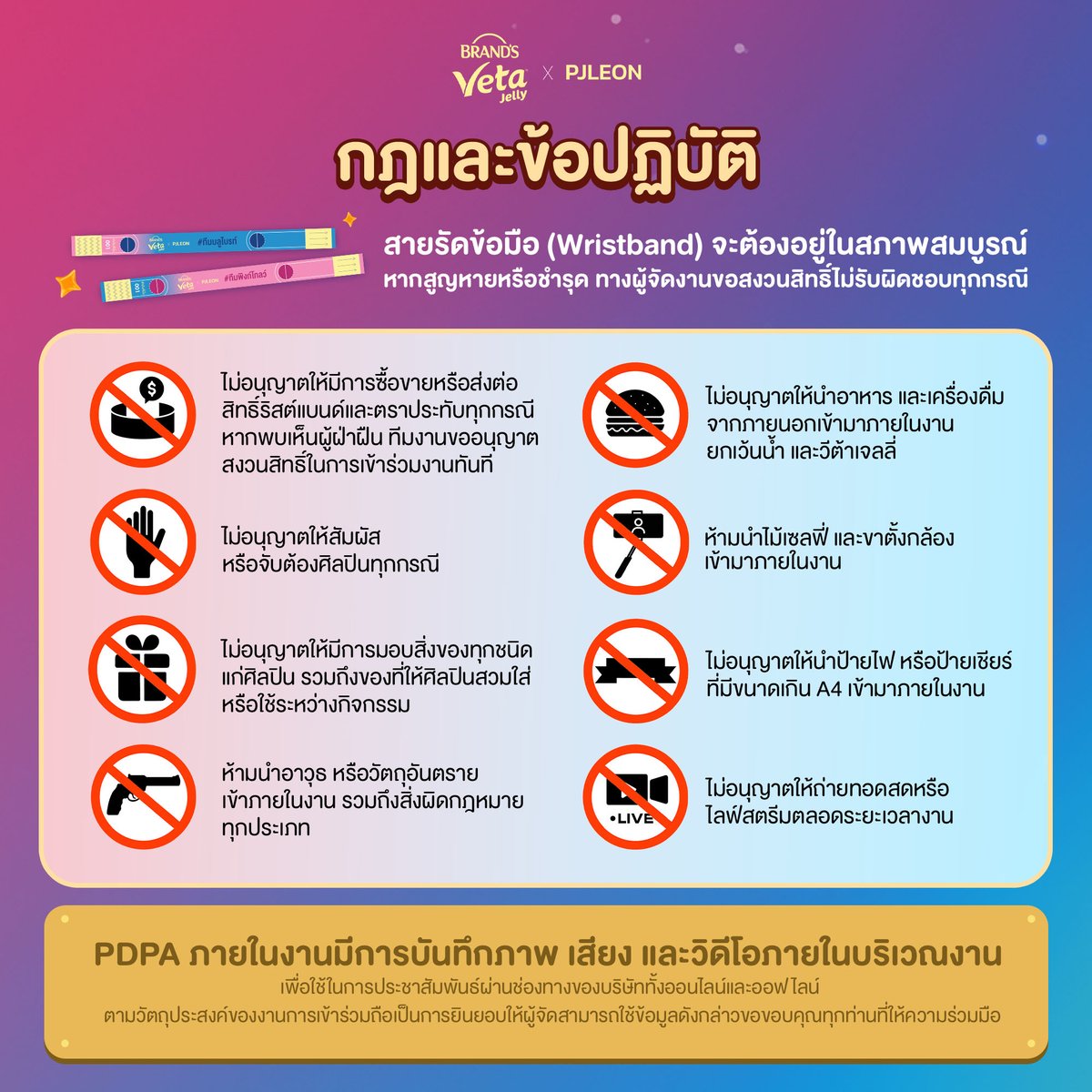 ข้อควรรู้ก่อนลงสนาม 💪💖 เตรียมตัวก่อนไป FANMEET พีเจเลออนครั้งแรก 🎉 ทางแบรนด์ วีต้า เจลลี่ ขอขอบคุณแฟน ๆ และชาวพีเจเลออนมาเทอร์ทุกท่าน ที่ให้ความสนใจและเข้าร่วมกิจกรรม Gameไม่กั๊ก 5in1 Fanmeeting ในครั้งนี🫶
#VetaJellyxPJLeon #LEONBROCCO #PJmahidol