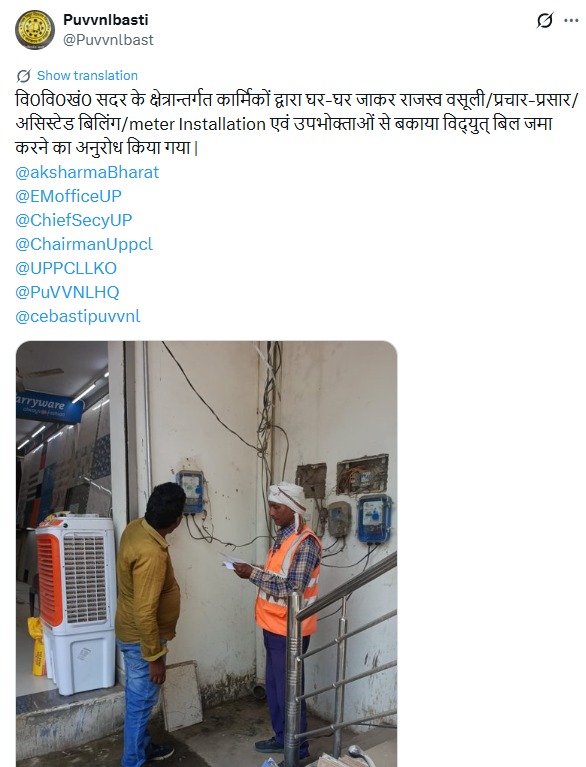 UPPCLLKO's tweet photo. बिजली विभाग की टीम द्वारा समय-समय पर #असिस्टेड_मीटर_रीडिंग का कार्य किया जा रहा है। ताकि उपभोक्ताओं को बिना किसी त्रुटि के बिल उपलब्ध कराया जा सके।
#UPPCL #UPPCLNextGen
@CMOfficeUP
@EMofficeUP
@aksharmaBharat
@mduppcl https://t.co/1BvVqd9j9A