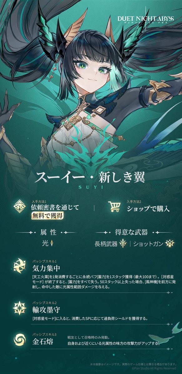 デュエットナイトアビス【公式】 tweet media