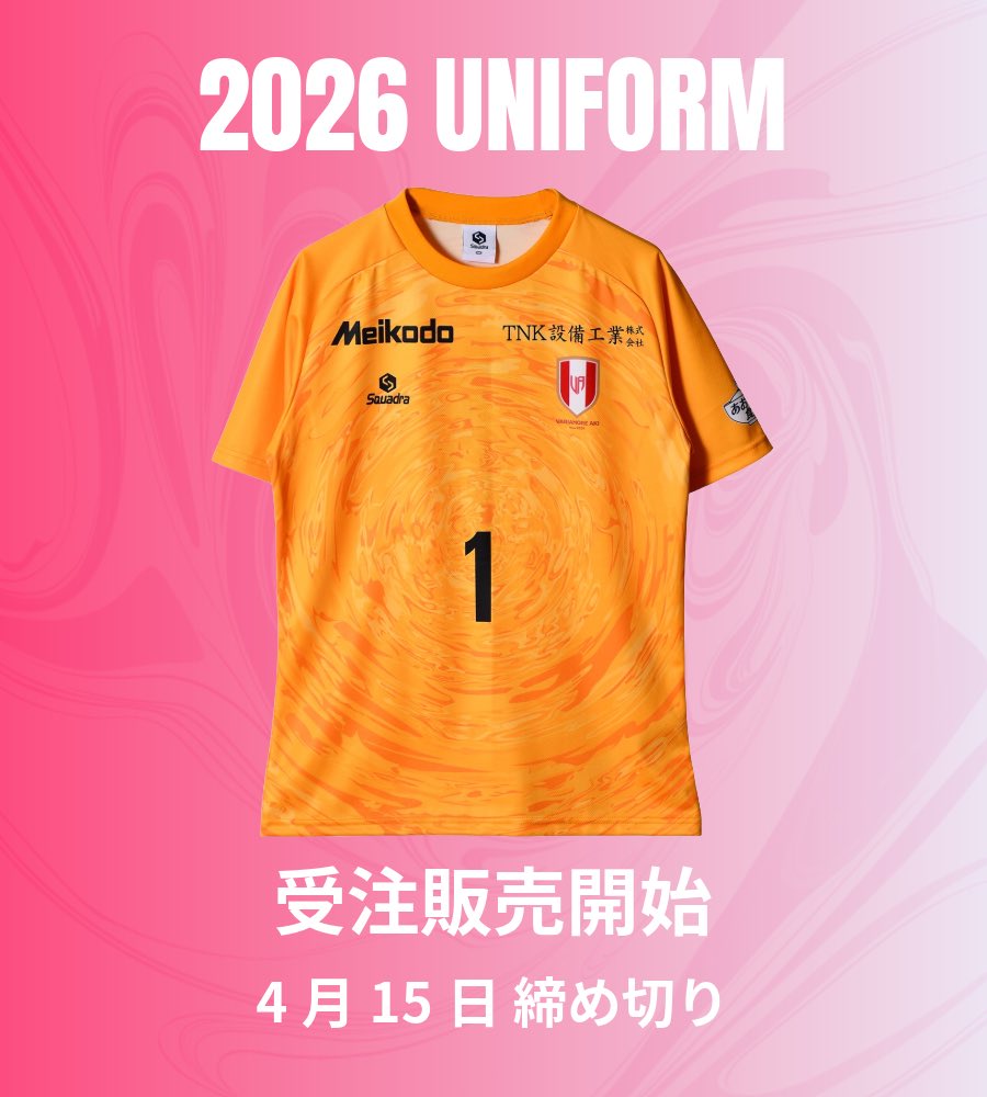 variamore_aki's tweet photo. 【ユニフォーム受注販売のお知らせ】

このたび、ヴァリアモーレ安芸では、2026シーズンユニフォームの受注販売を開始���たします❤️‍🔥❤️‍🔥❤️‍🔥❤️‍🔥

選手と同じユニフォームを身にまとい、ぜひホームゲームや日常の中でクラブへの想いを表現していただければ幸いです🔥🔥

共に、2026シーズンも戦いましょう🫶 https://t.co/peKToY12Nc