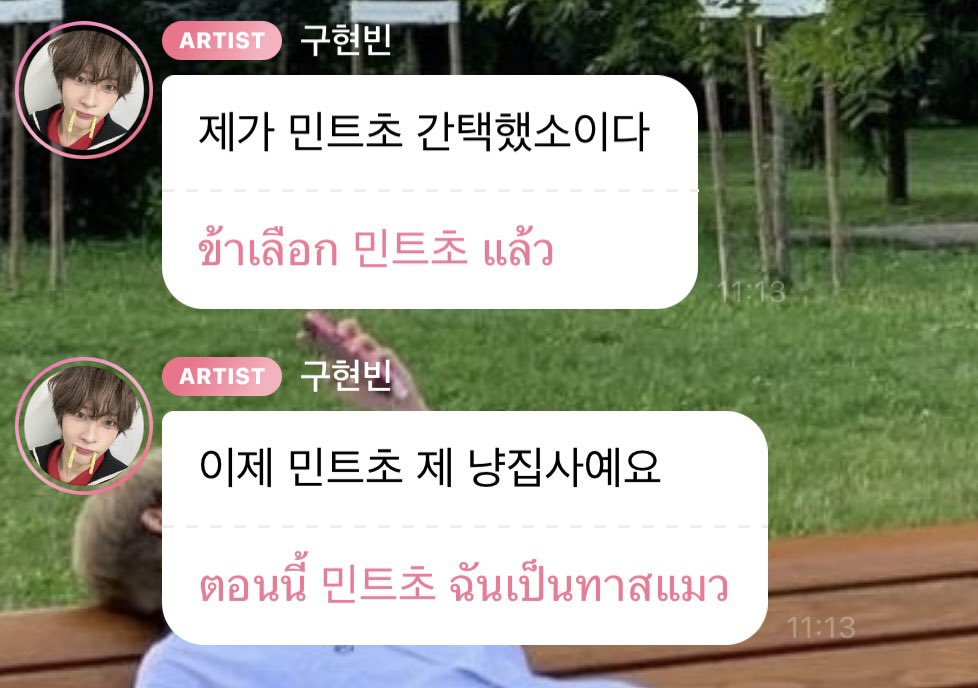 민트초 🍫🍀 tweet media