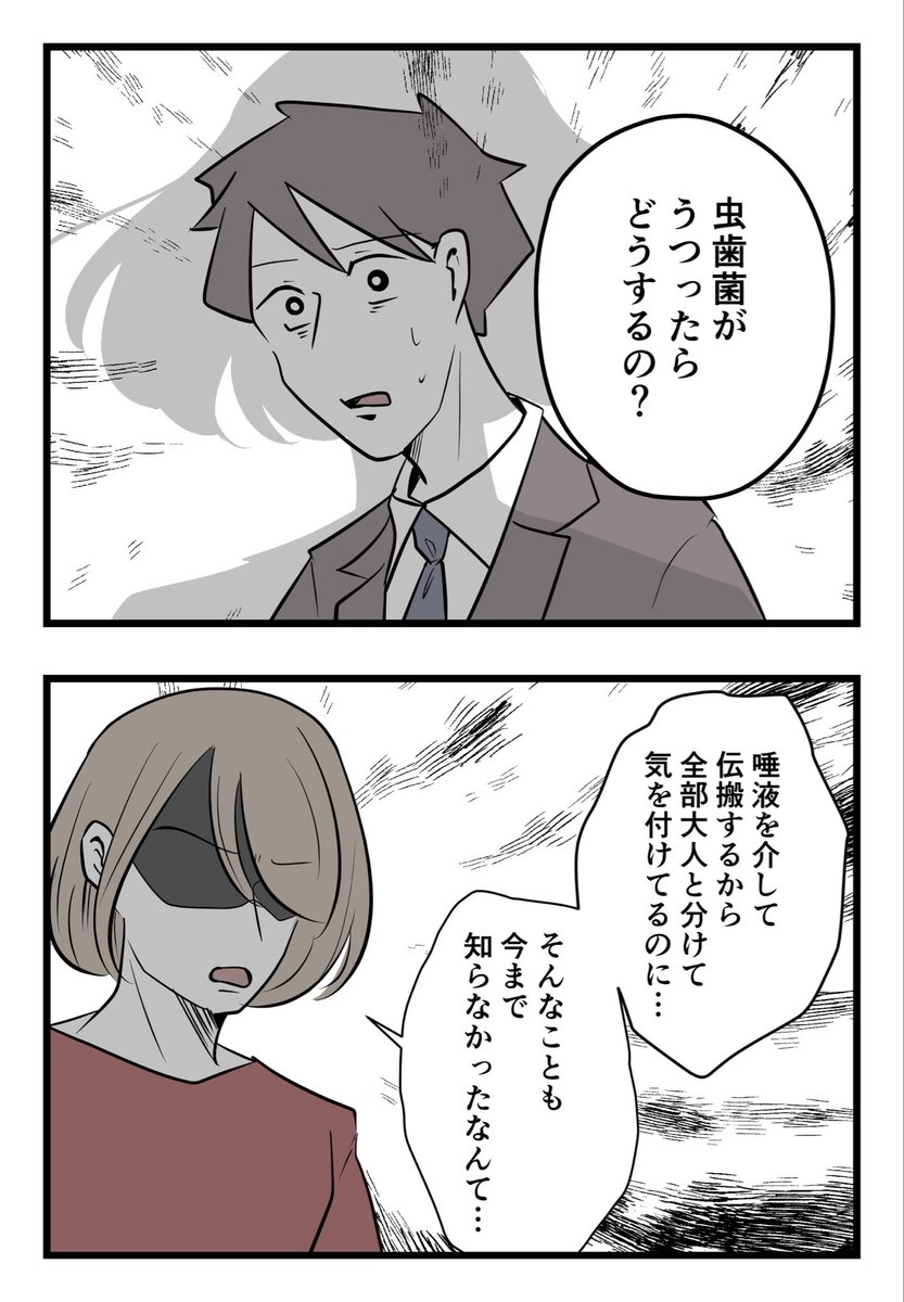 娘にチューしようとしたらガチギレされた…(2/4) 