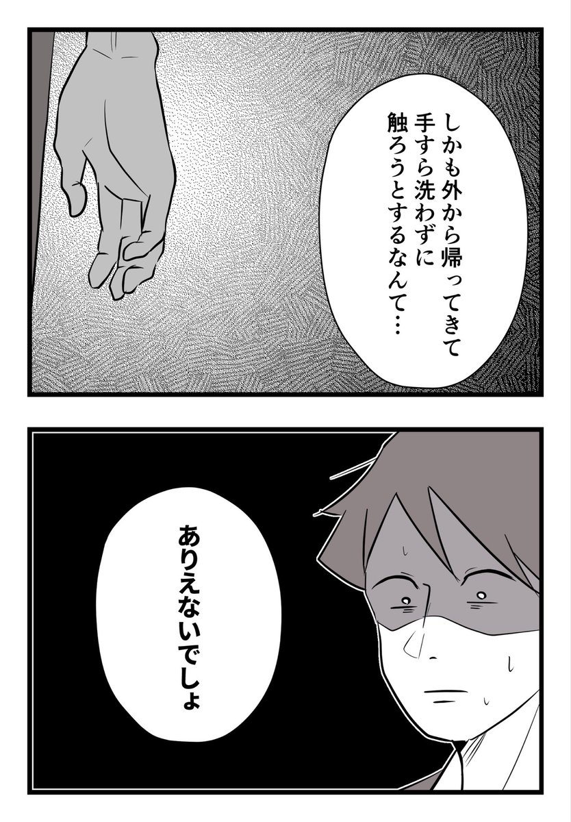 娘にチューしようとしたらガチギレされた…(3/4) 
