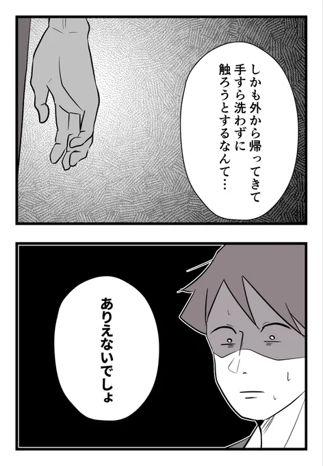 娘にチューしようとしたらガチギレされた…(3/4) 