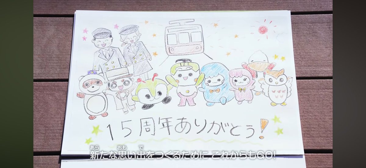とあらん、15周年おめでとう⊹⁺⸜(ᐡ⸝ɞ̴̶̷ ·̮ ɞ̴̶̷⸝ᐡ)⸝⁺⊹