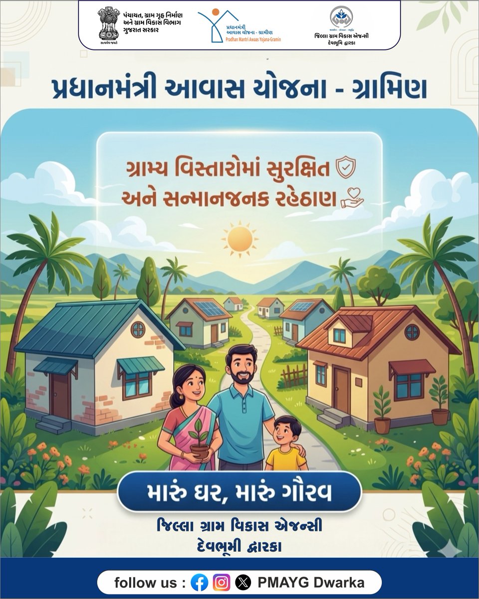 PMAYG Dwarka tweet media