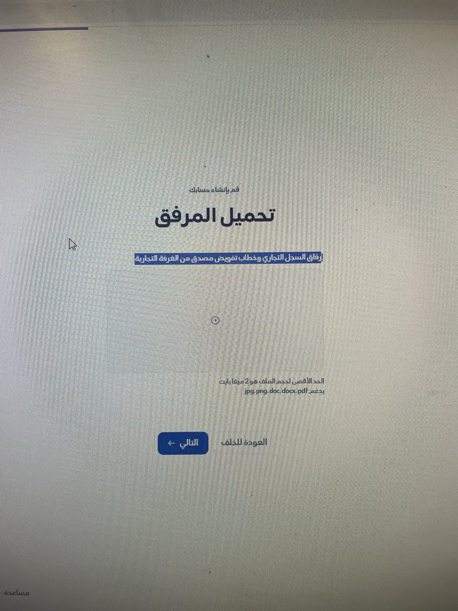 rzh29's tweet photo. @SaudiEnergyCare نحاول فتح حساب اعمال جديد ولكن مطلوب ارفاق السجل وخطاب تفويض مصدق من الغرفة التجارية ، ممكن تزودني بصيغة الخطاب الله يرضى عليك من الصبح وانا اتواصل معكم لكن مافيه فايده https://t.co/VjuWich0P9