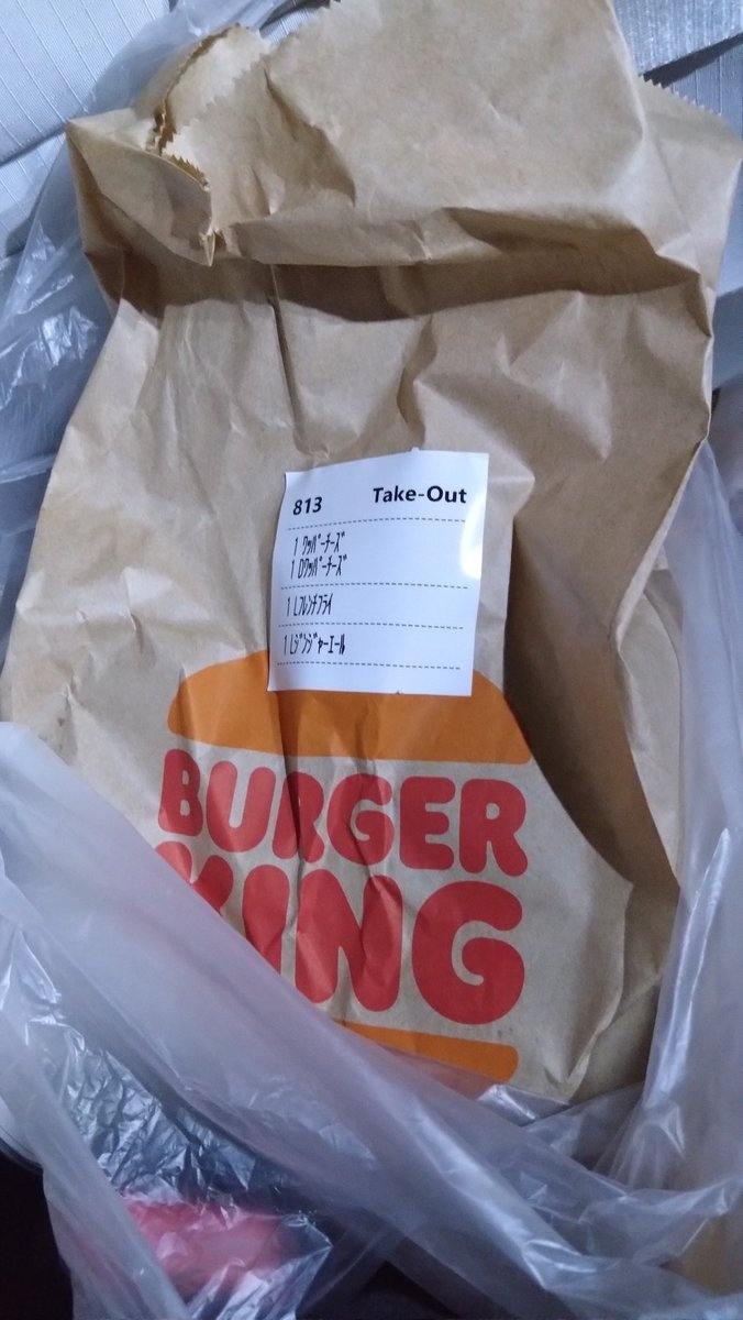 はつバーキン