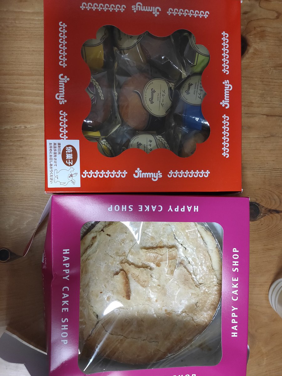 旦那が同窓会で沖縄帰ってたんだが、お土産にジミーとハッピー買ってきてくれて、そう！そうなの！値段じゃないんよ！縁の方が割れてるのとか見ると、沖縄から苦労して買ってきたことが嬉しいんよ😊
思い出の味が我が家にある幸せ