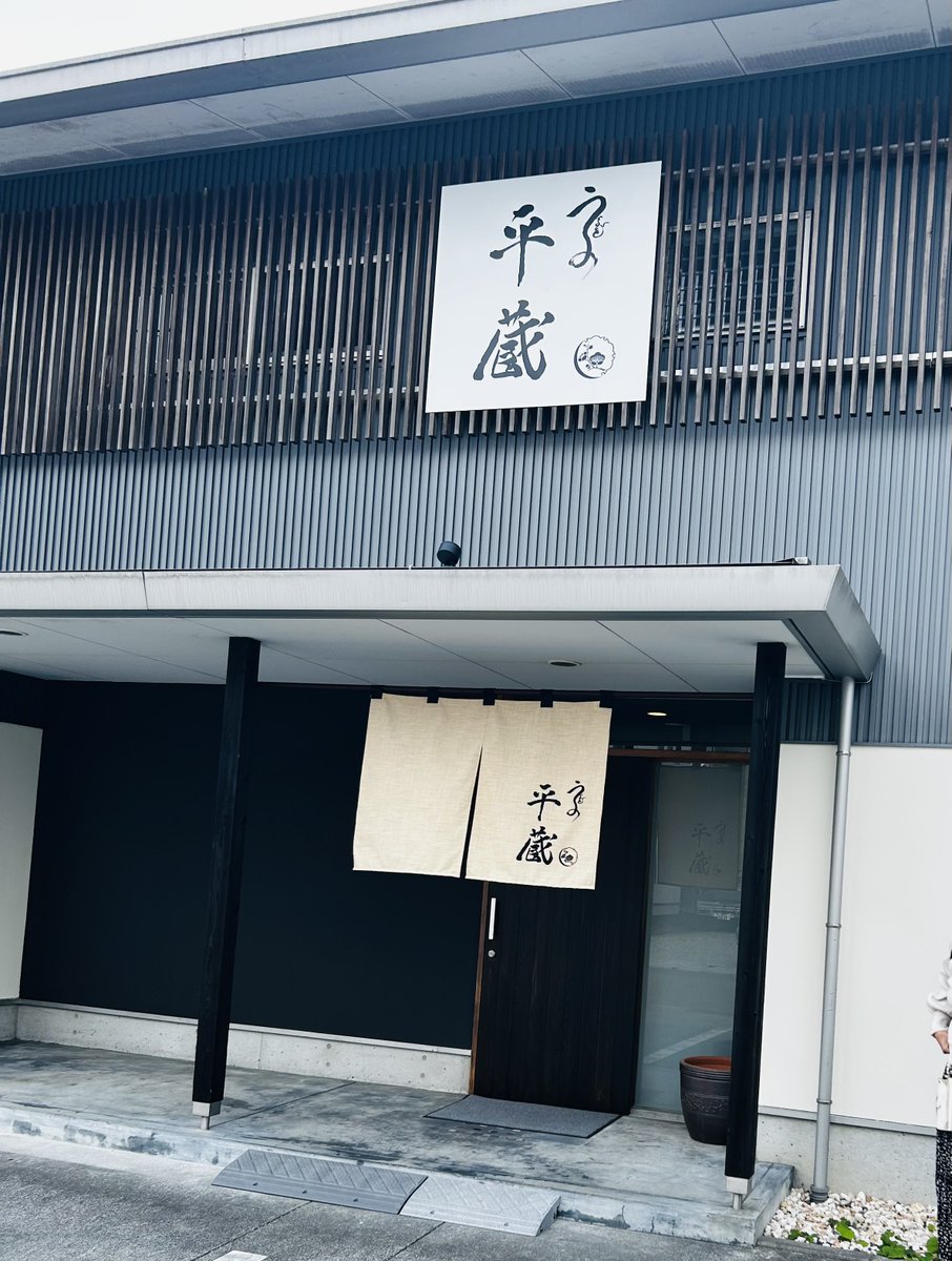 12Goofy's tweet photo. 引越しの労いの��事会で高知市杉井流の「うなぎの平蔵」へ。

頑張ったご褒美で鰻重と白焼きが愉しめる平蔵御前を。

白焼きは塩で素材を楽しみ鰻重は皮パリッと中身はふんわりで特製ダレも相性抜群で最後まで美味しくいただきました◎

うなぎ2尾のパワーで元気回復です✨
ここぞという時の勝負飯に🍚 https://t.co/Y5eX0A2eCu