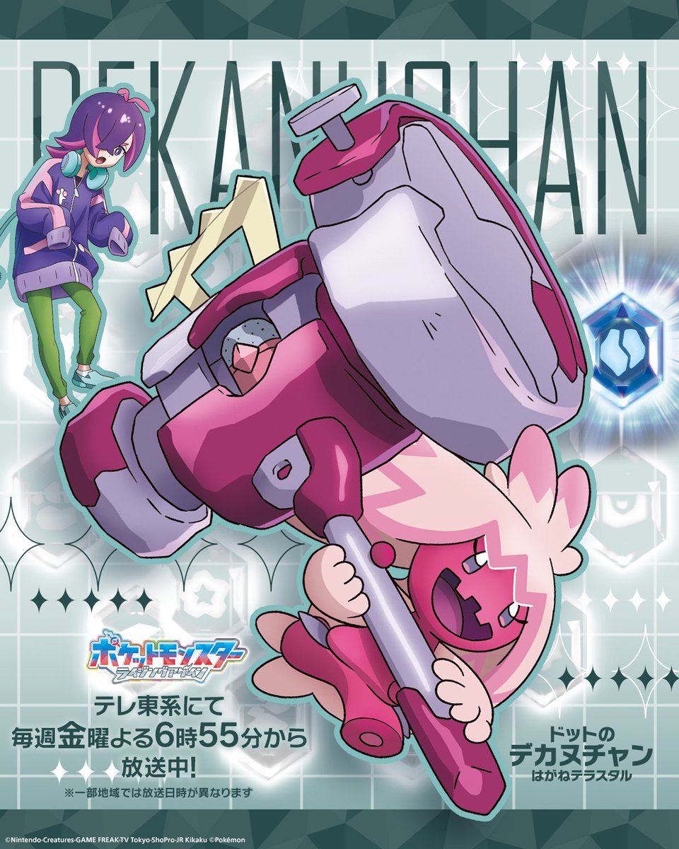 アニメ「ポケットモンスター」公式 tweet media