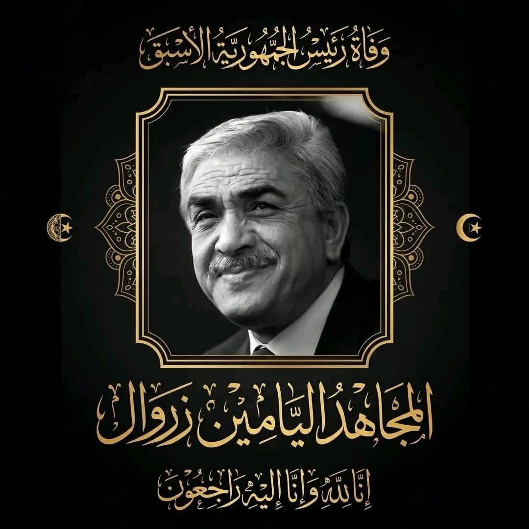 Riad_Chinwi21's tweet photo. #اللهم_ارحمه_برحمتك_الواسعة 
اللهم ارحمه برحمتك الواسعة واسكنه الفردوس الأعلى مع النبيين والصديقين والشهداء والصالحين وحسن أولئك رفيقا ويلهم أهله وذويه و الجزائر قاطبة الصبر والسلوان وما عسانا أن نقول إلا مايرضي ربنا إِنَّا لله وإنا إليه راجعون ☝️😢🤲 https://t.co/sMs4xcwMDM