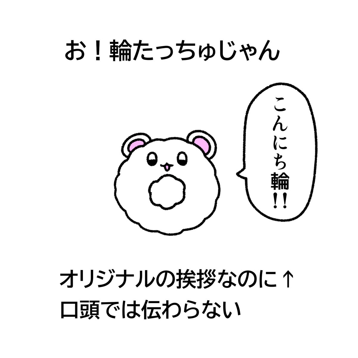 わたっちゅ tweet media