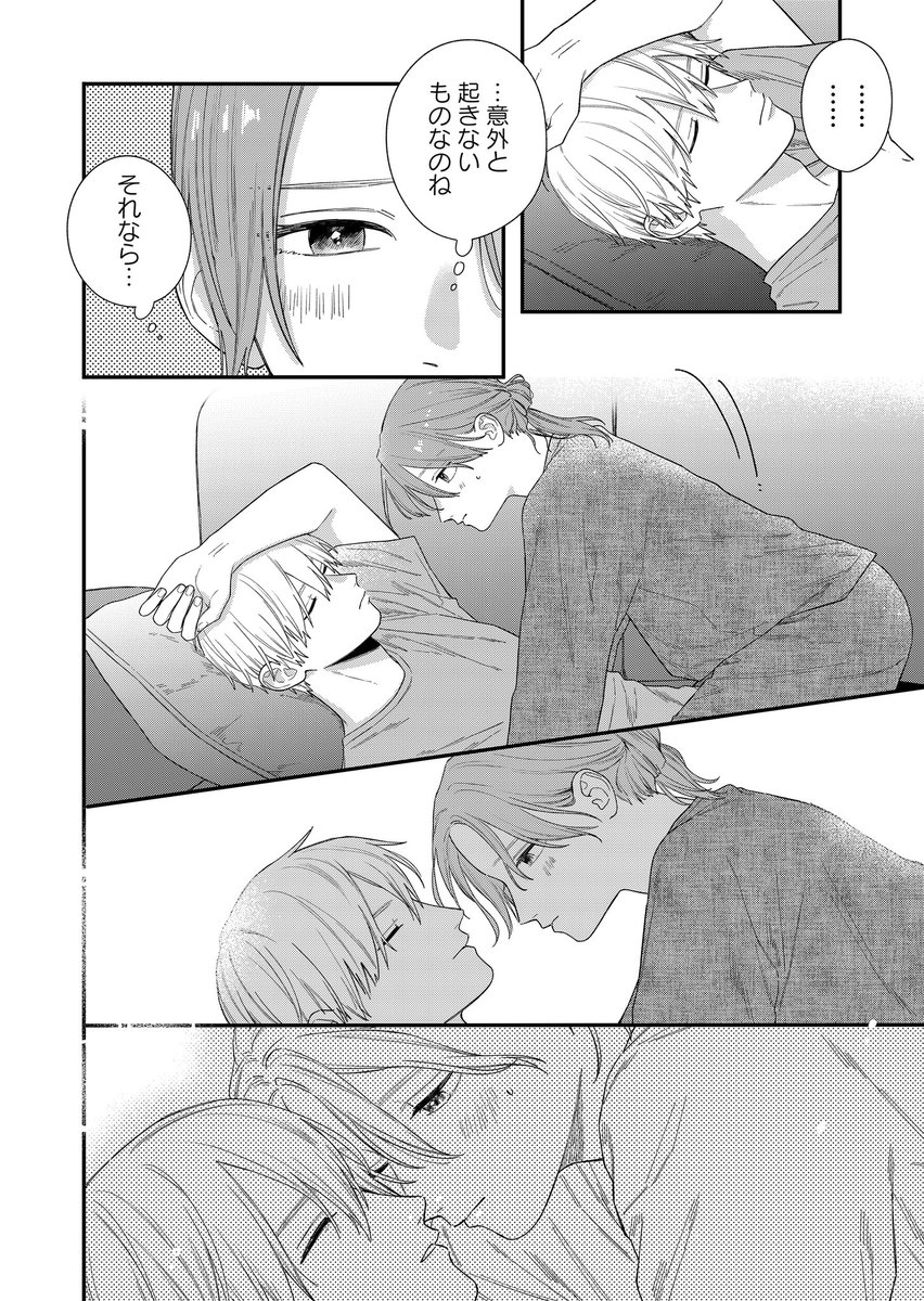 文乃maru⚪️おうち彼氏単行本①巻発売 tweet media