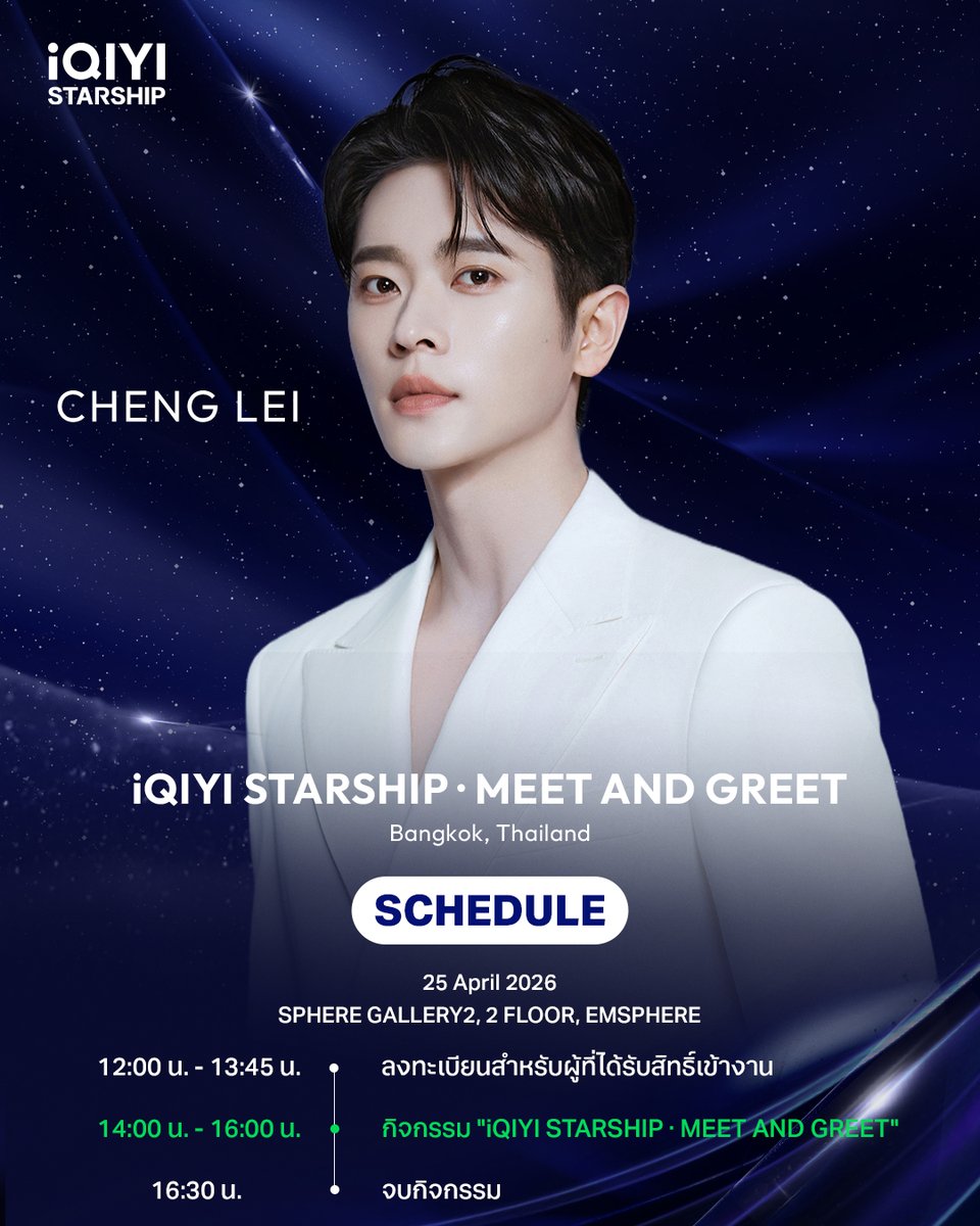 iQIYI Thailand tweet media