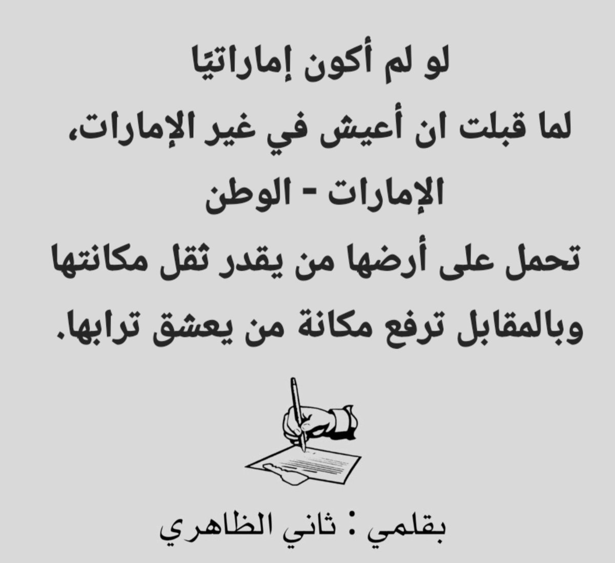 ثاني مبارك الظاهري (@thanialdhaheri) on Twitter photo 
